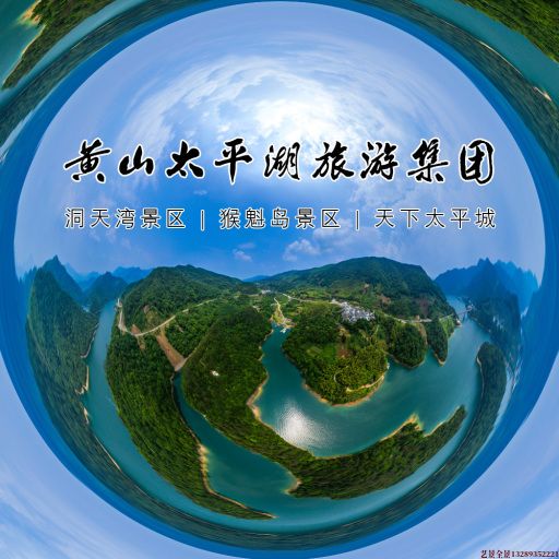 沁源720全景拍摄