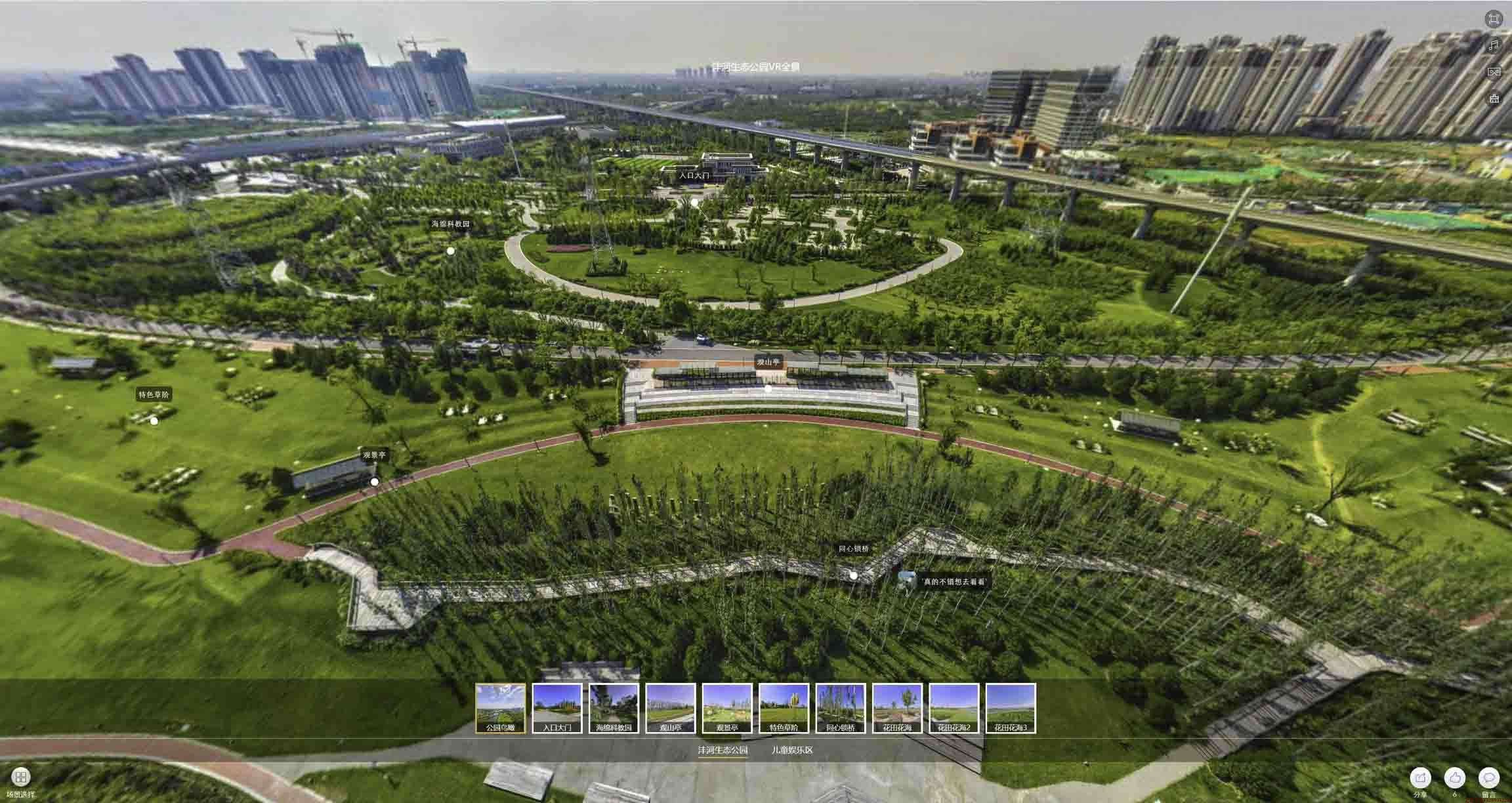 沁源VR全景体验：身临其境的沉浸式感受在手绘地图中的创新应用